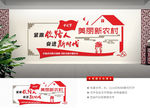 美丽新农村