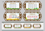 文明公约
