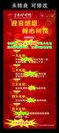 守柴炉烤鸭 活动展架