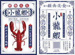 美味小龙虾广告