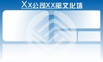 文化墙背景 蓝色