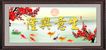 生意兴隆