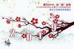 梅花展板