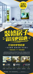 装修公司易拉宝
