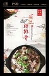 腊排骨