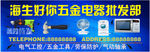 五金