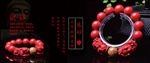 朱砂广告