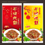 干煸肉丝