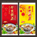 干蒸黄鱼