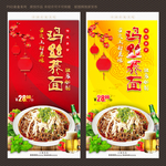 鸡丝荞面