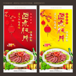 卤水肫片