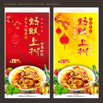 蚂蚁上树