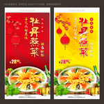 牡丹燕菜