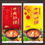 牛肉砂锅