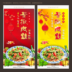 青椒肉丝