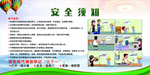燃气安全
