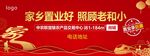 返乡置业