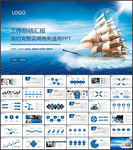 工作汇报PPT