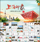 上海豫园旅游文化PPT