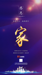 感恩——家