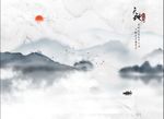 新中式禅意山水天地人和大理石