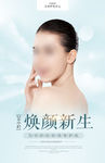 美容海报