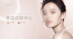 美容