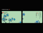 水墨名片