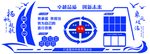 企业文化墙