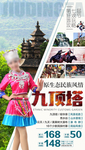 九顶塔