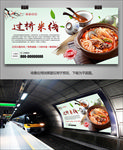 云南过桥米线海报灯箱展板单页