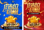 小区广告位招租