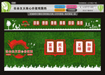 社会主义核心价值观围挡