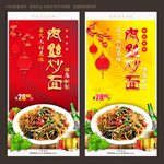 肉丝炒面