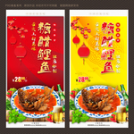 糖醋鲤鱼