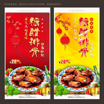 糖醋排骨