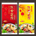 熊掌豆腐