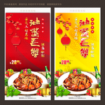 油酱毛蟹