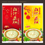 白汁鱼肚