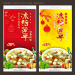 冰糖莲子