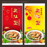 奥灶面