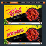 小龙虾