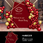 几何形订婚礼背景PSD