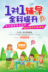 亲子早教培训班