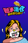 促销
