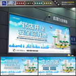 药店