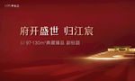 开盘形象主稿