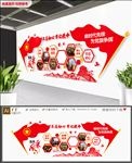 原创党员风采文化墙