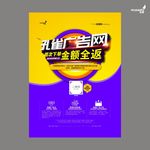武藏金额全返