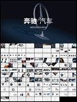 高端黑色奔驰汽车销售保养维修